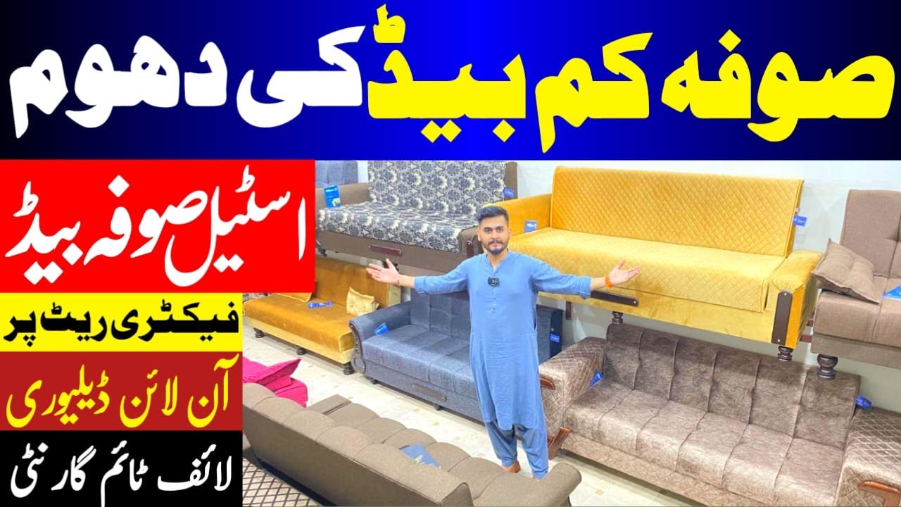 Sofa Come Bed | Space Saving Furniture | Steel Metal Sofa Cumbed | Wood Sofa Bed |@EhtishamJanjua|