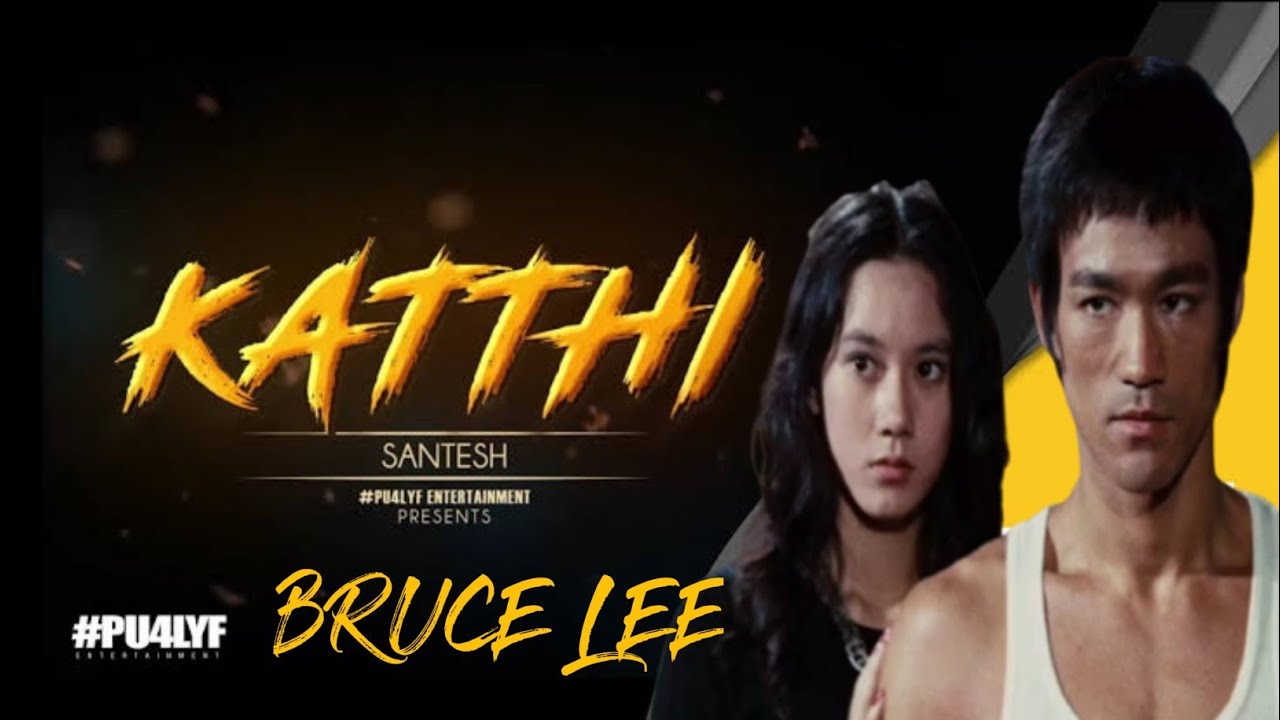 ⚔️kathi mela kathi⚔️ Full song 💕Bruce Lee💕 Version ❤️