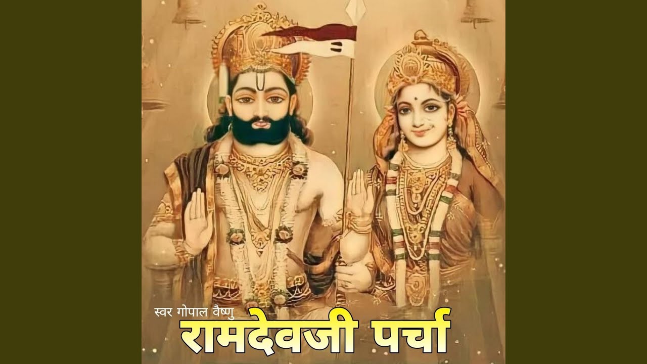 Ramdevji Parcha