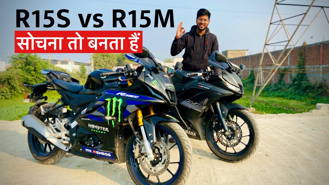 YAMAHA R15M VS R15S DETAILED COMPARISON | MAJOR PRICE DIFFERENCE