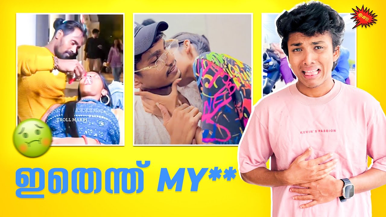 എനിക്ക് പ്രേമിക്കണ്ട🤢| Couple Reels Reaction