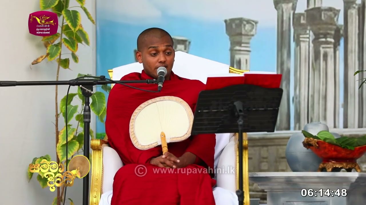 මොන අපහසුකම් තිබුණත් දස අකුසල් කරන්න එපා | පූජ්‍ය කත්නෝරුවේ සිරිධම්ම හිමි |2026-03-01|Rupavahini