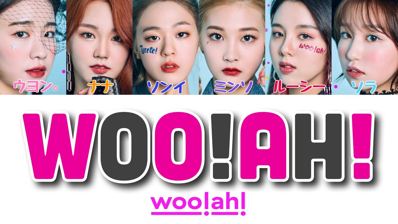 【日本語字幕/歌詞】 woo!ah!(우아!/ウア) - woo!ah![かなるび]