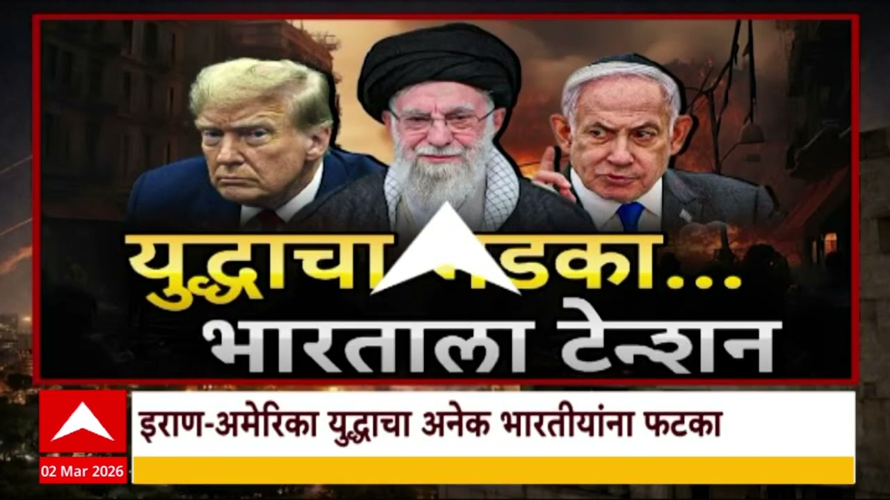 Indian People Reaction On Iran Attack : विदेशात अडकलेल्या भारतीय नागरिकांनी काय म्हटलं?