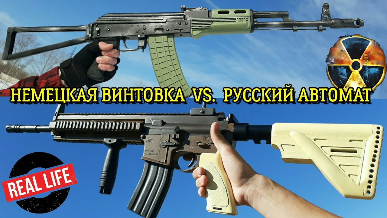 АКС-74 из Сталкер Против HK416