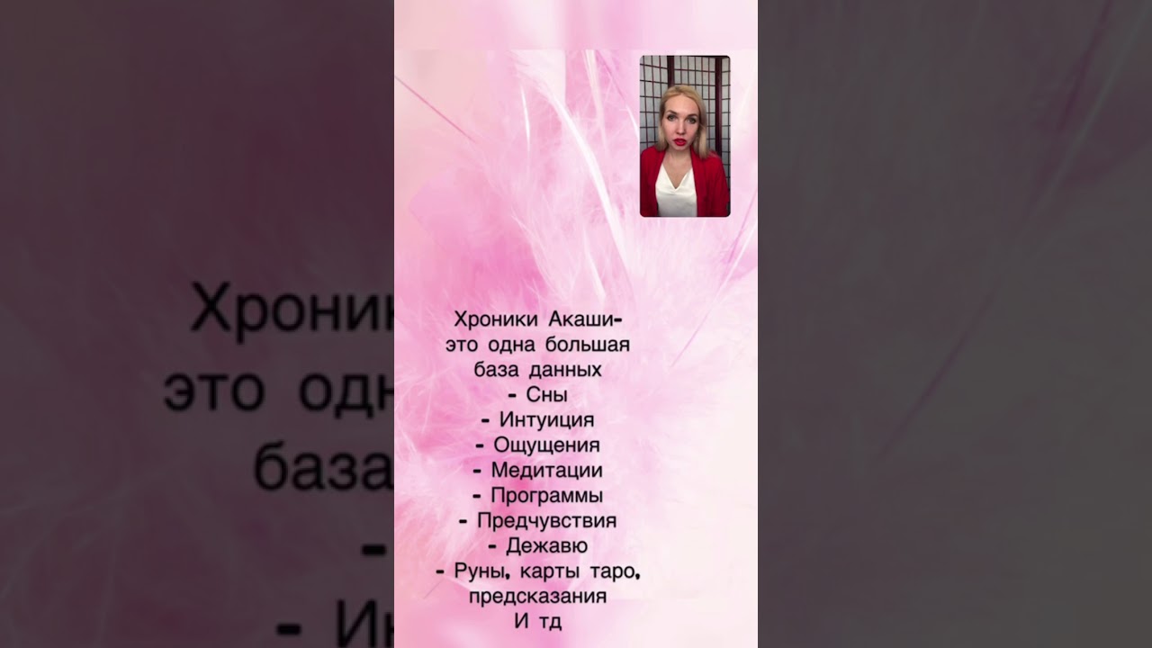 Хроники Акаши