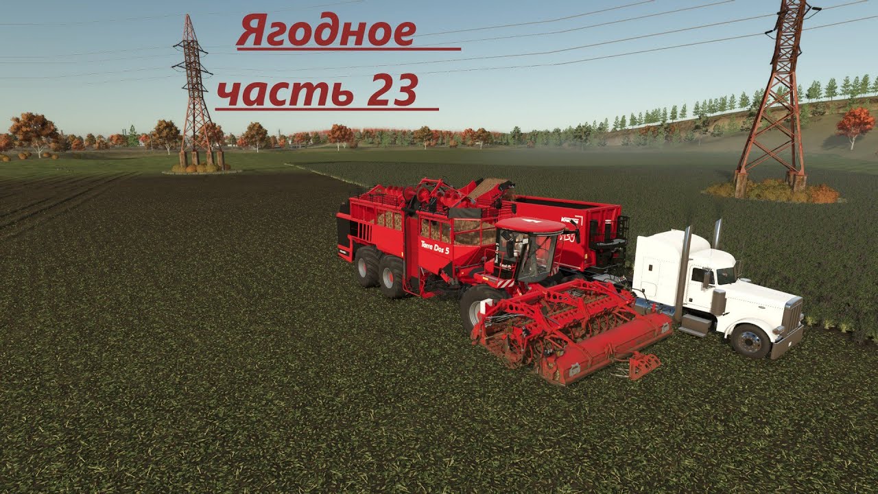 Farming Simulator 25 Село Ягодное