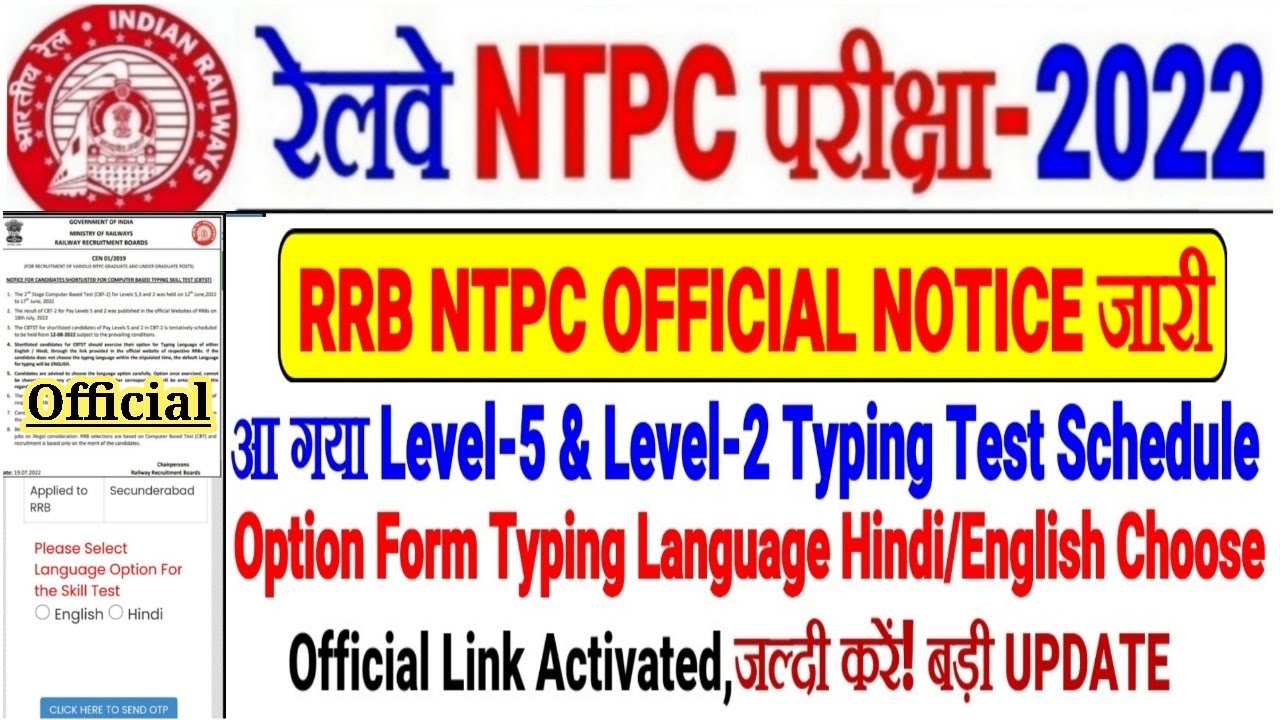 RRB NTPC LEVEL 5 & 2 TYPING FULL SCHEDULE जारी OPTION FORM TYPING LANGUAGE CHOOSE LINK ACTIVATED
