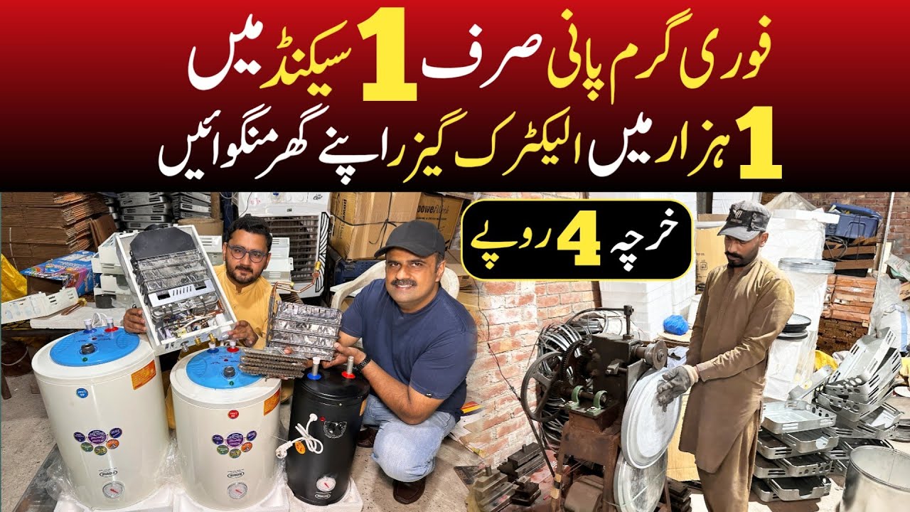 1 hazar main electric gyser Apky Ghr | Best Instant Gyser In cheap price | Electric Gyser Low Price