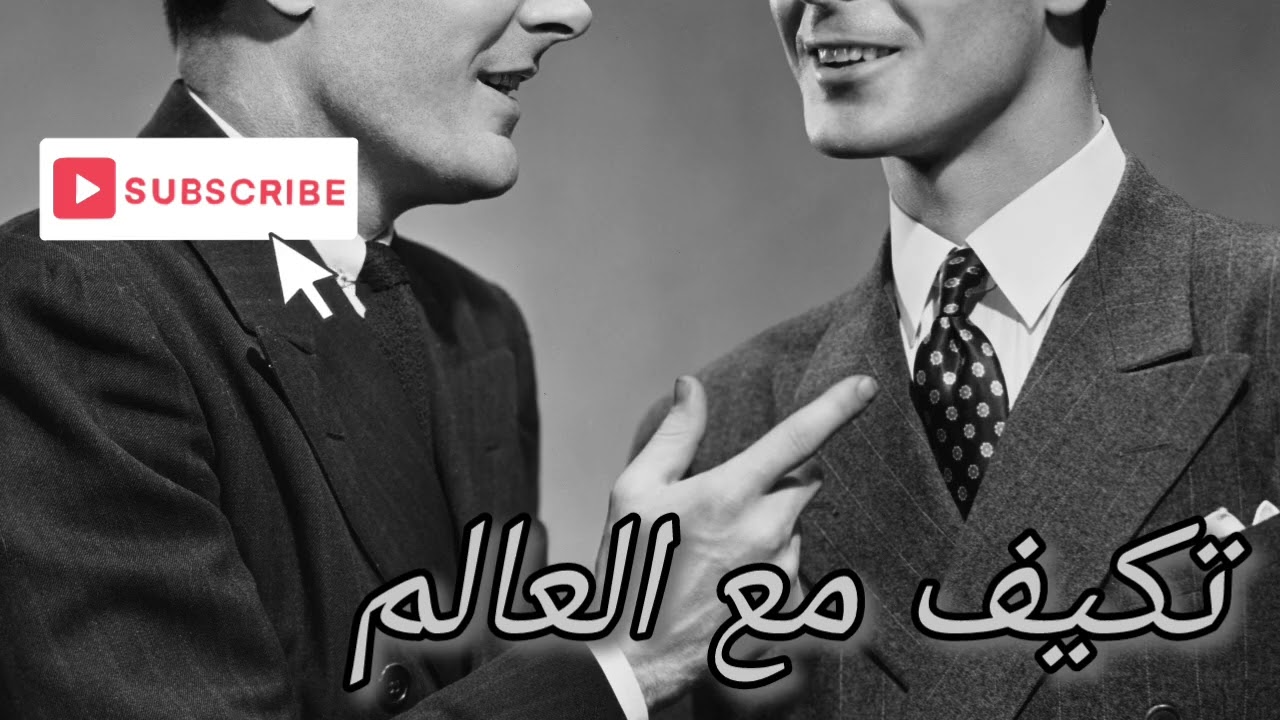 التكيف مع العالم ضعف #كتب #بودكاست #اقتباسات #اكسبلور #العظماء #سودانية #حزين#فلسفة #طبيب 