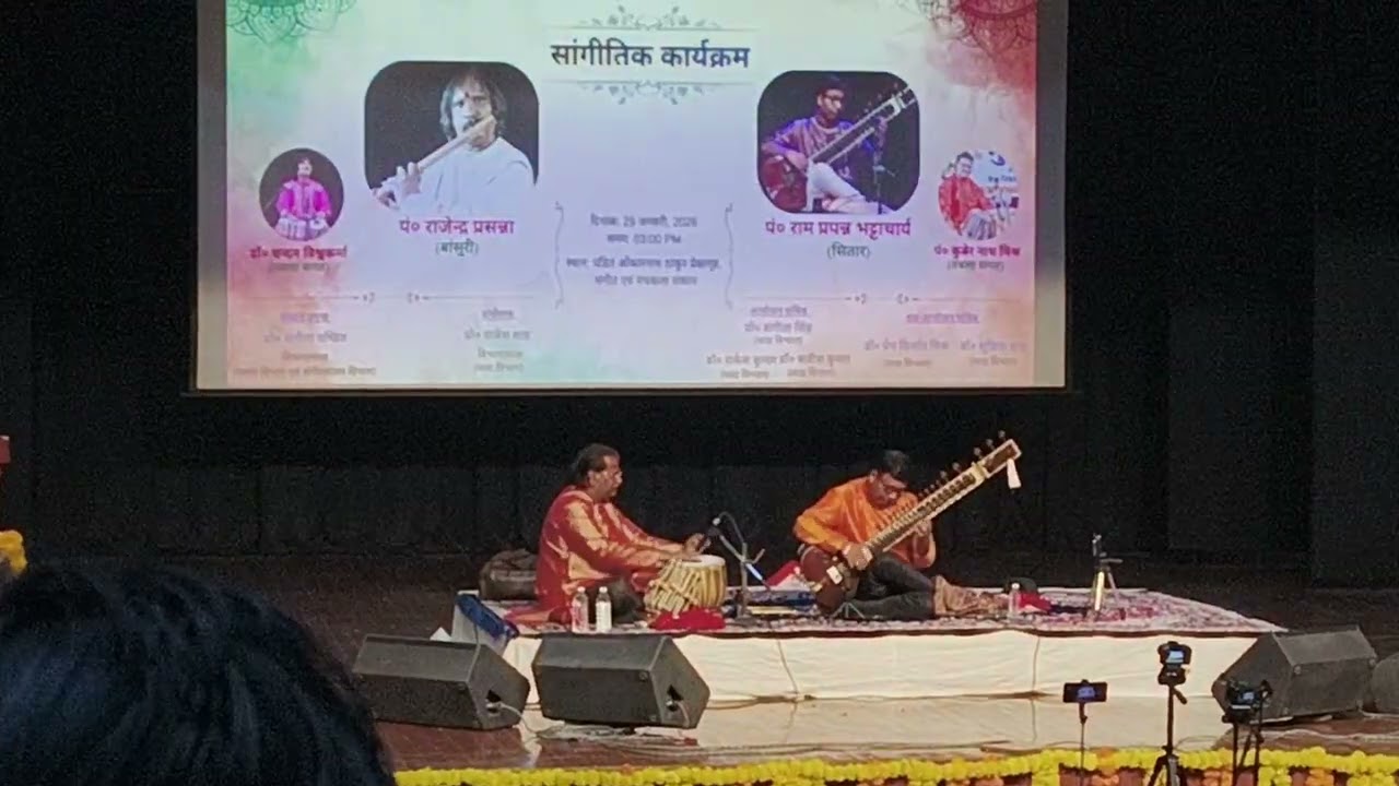 सांगीतिक कार्यक्रम || राम प्रपन्ना भट्टाचार्य जी🙏🏻🌸 #music #classicalmusic  #sitar 