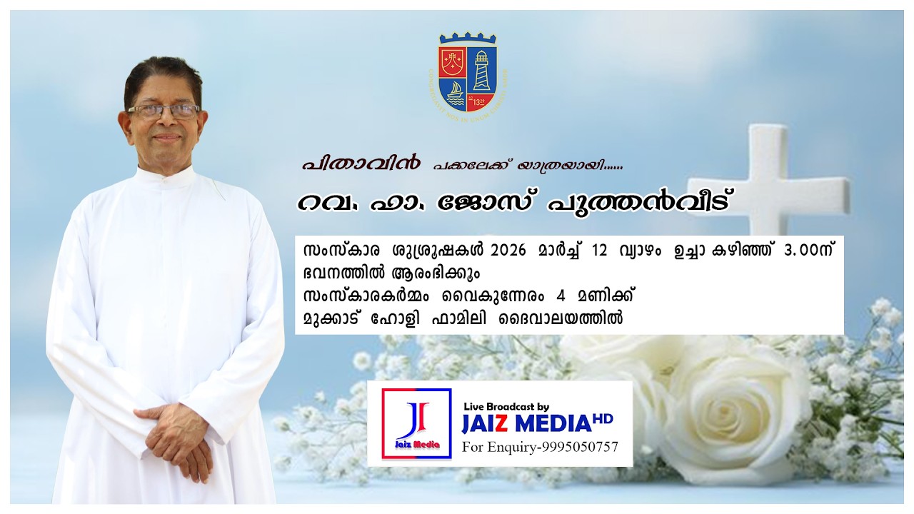 Rev.Fr. Jose Puthenveedu | Funeral Service | Holy Family Church Mukkad | Live
