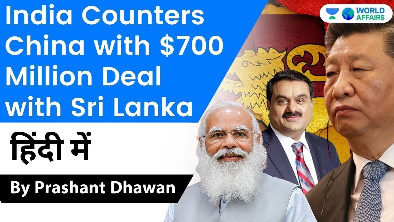 Adani Ports Sri Lanka Deal Explained | Colombo Terminal Deal