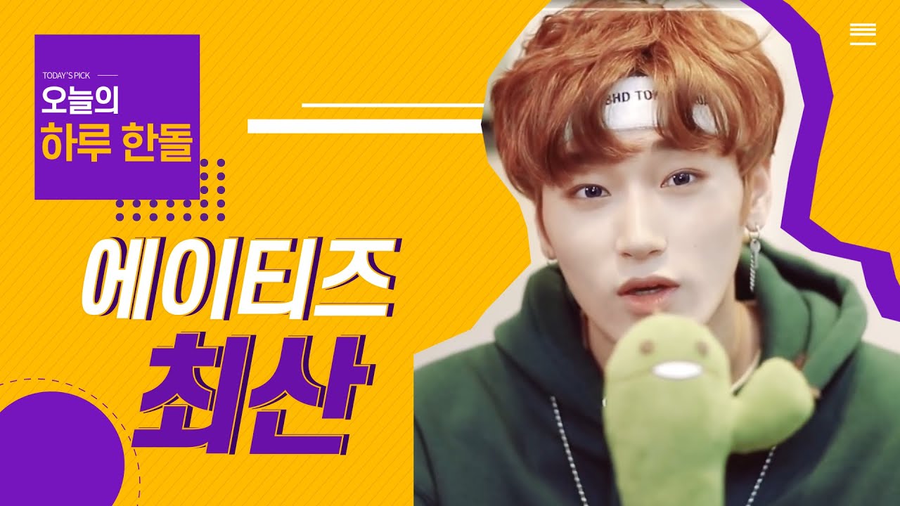 (ENG SUB) [Stone Music+] 하루 한돌_ATEEZ (에이티즈)_최산｜Answer, K-POP, Dance, Performance