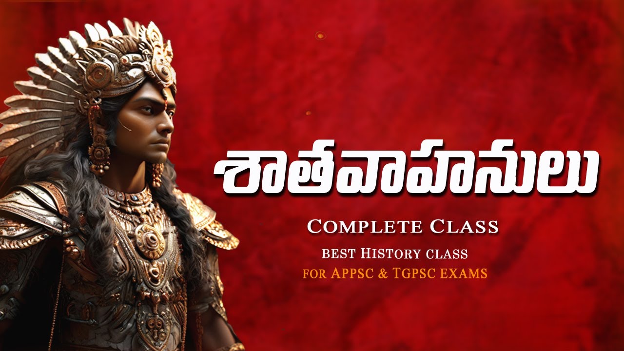 Sathavahanulu || sathavahana dynasty