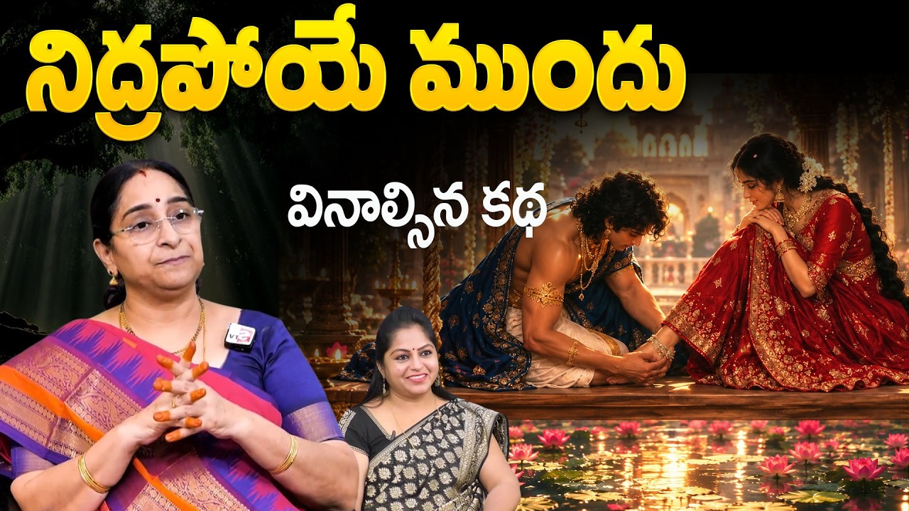 BEST NON - STOP NEW MORAL STORIES TELUGU | Ramaa Raavi New Full Stories SumanTv Vanitha