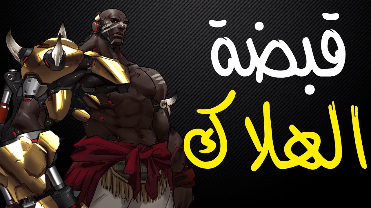 قصة دوومفيست وبعض حواراته