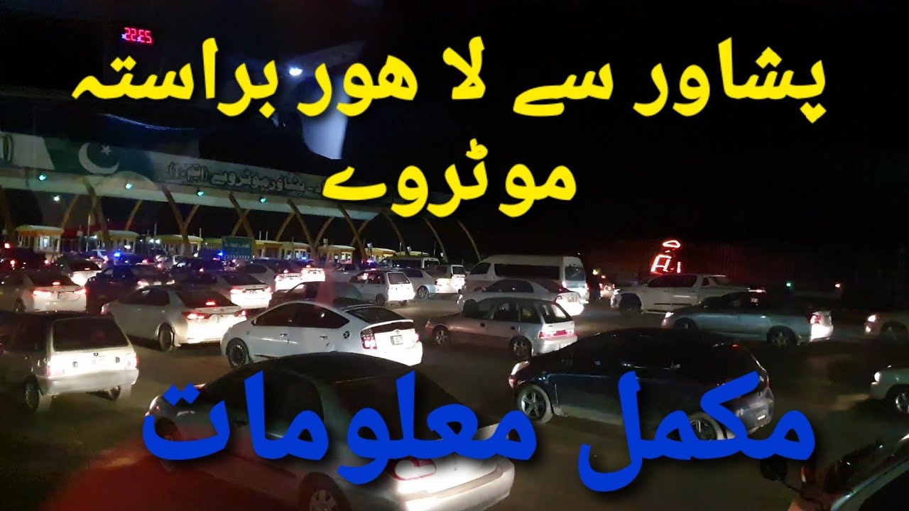 Peshawar to Lahore motorway|Motorway ziadti|Niazi Express|Sania|Faisal mover