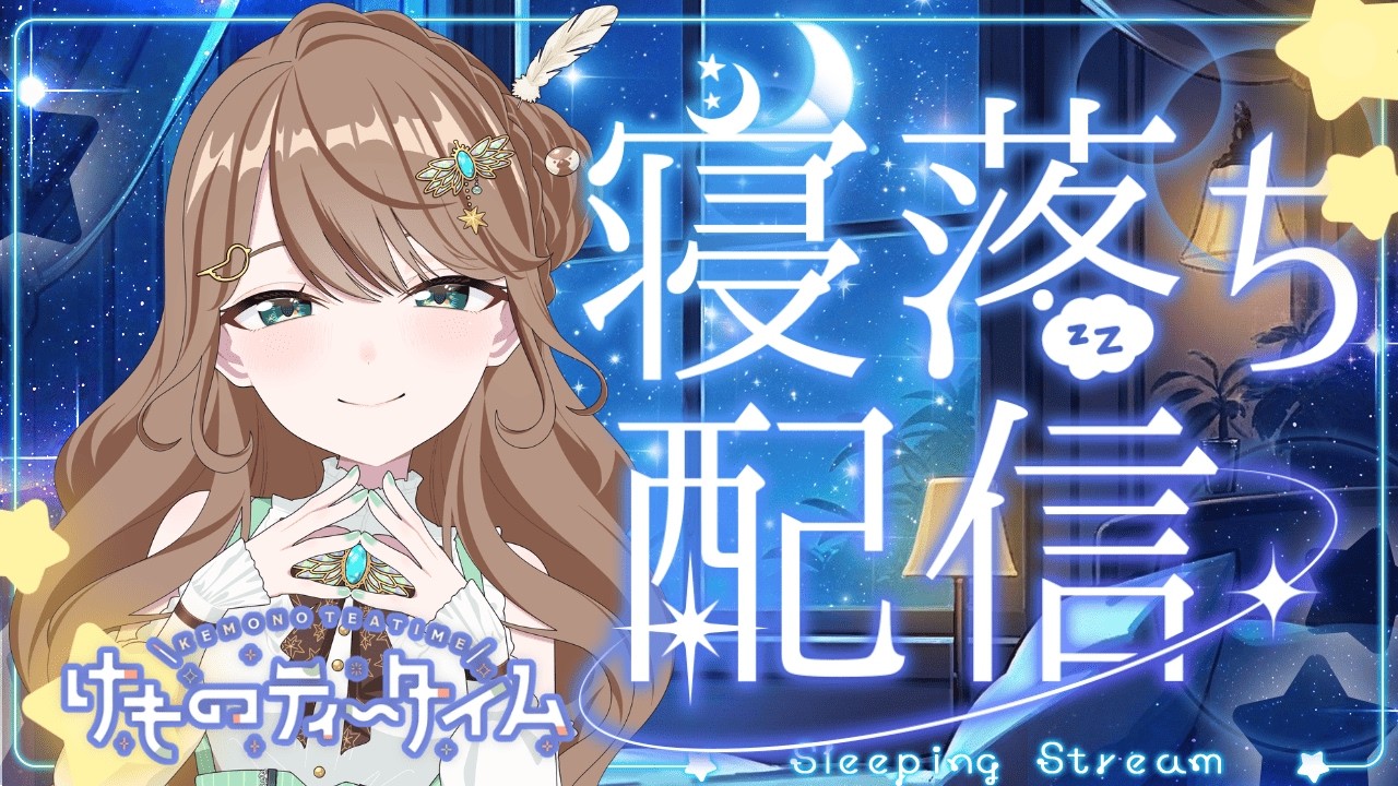 【深夜０時】お姉さんがそっと寄り添う…けものティータイム　一緒に最後のカップを飲み干そうね？☕🌙