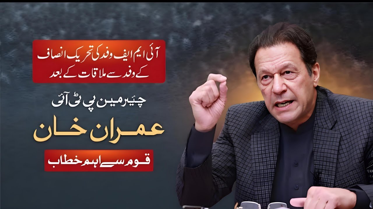Chairman PTI Imran Khan_s Important Address to Nation