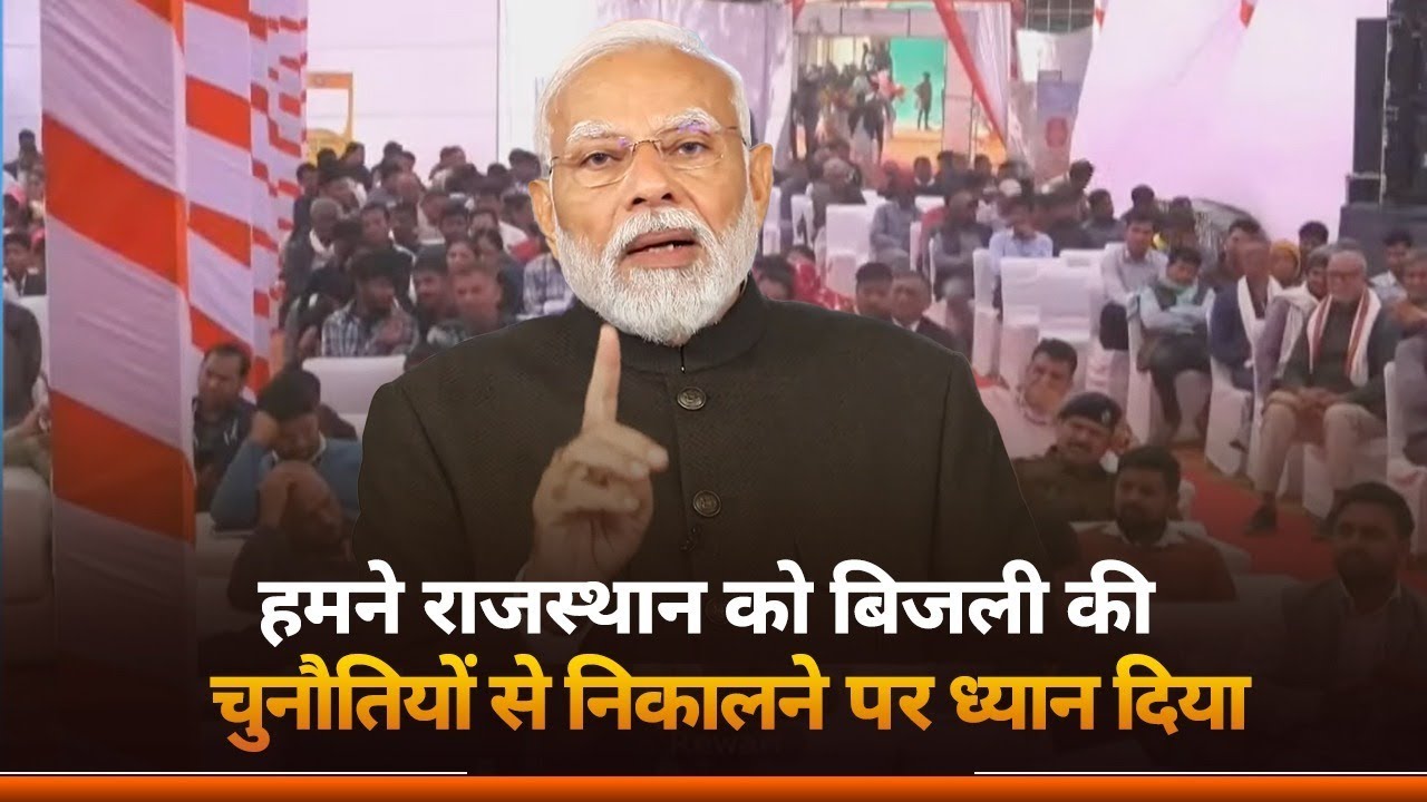Our government has focused on bringing Rajasthan out of electricity and power problems: PM Modi