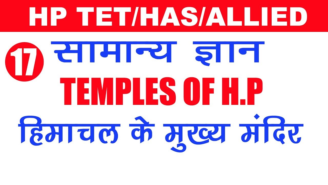 #17: Himachal GK |Temples Of Himachal| G.K Classes By Preprise