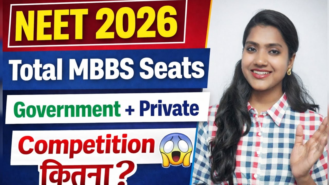 NEET 2026 total kitne MBBS seats hain | Total Government MBBS seats | Total seat in AIIMS | NEET UG 