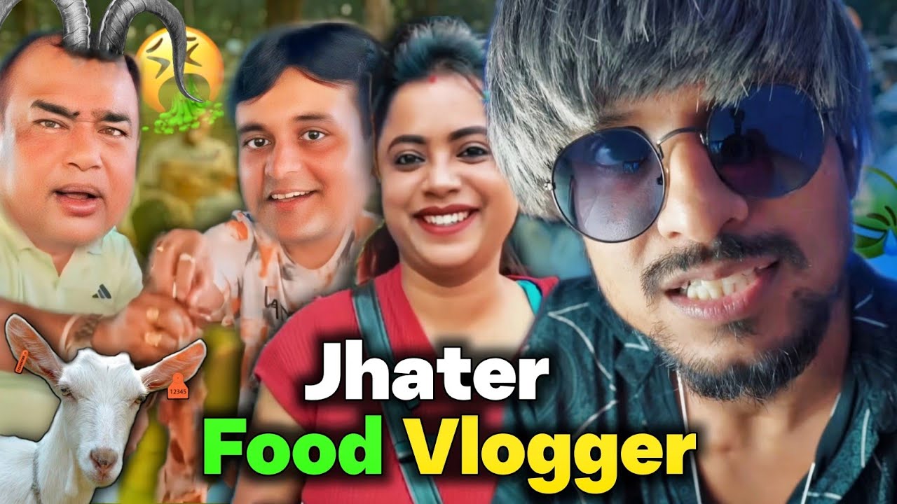 ঝাটের Food Vlogger 🤮