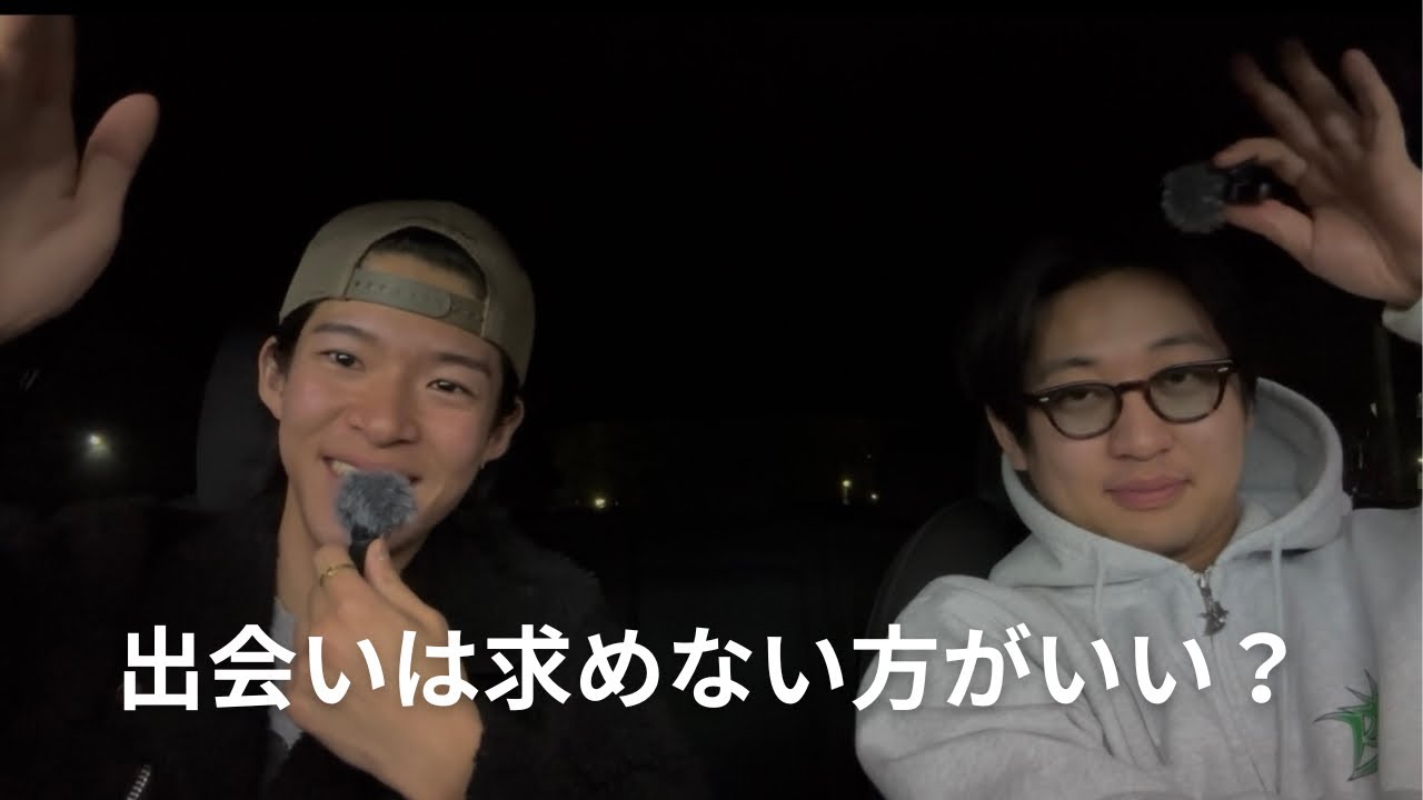出会いは求めない時の方が訪れる