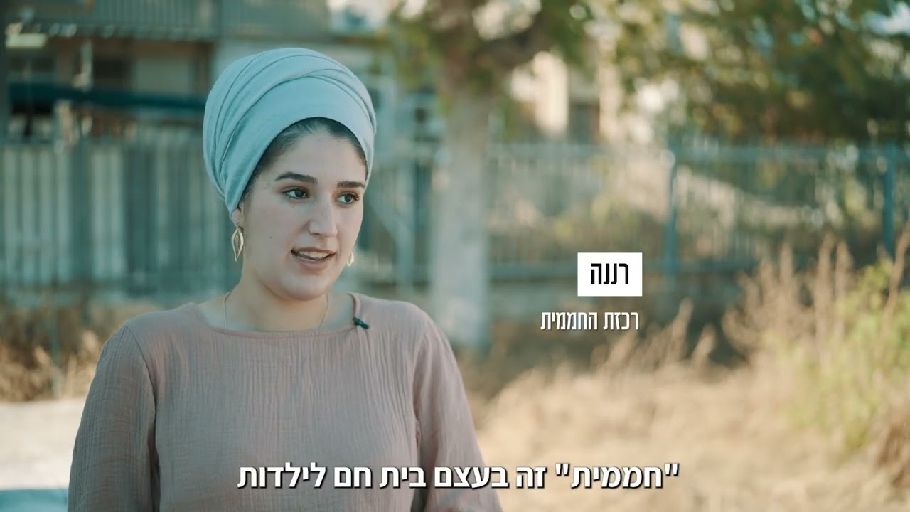 הגרעין החינוכי נתניה - עולים קומה!