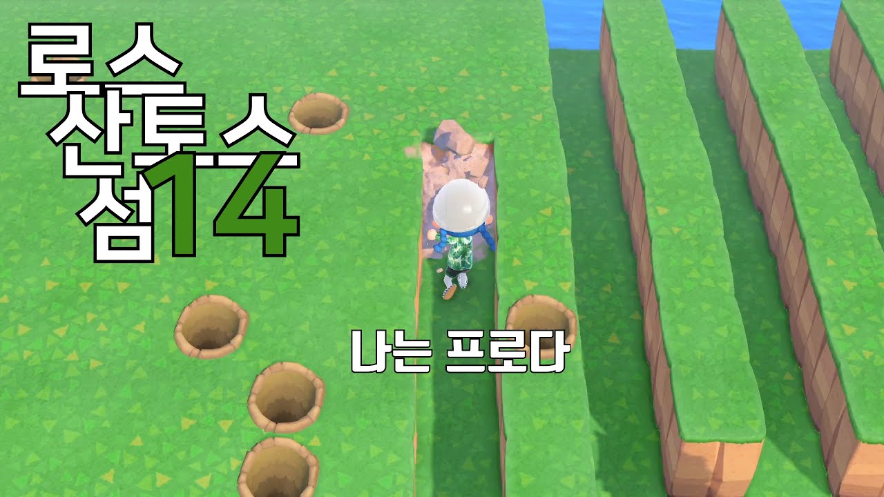 민둥섬 만들기  | Clean my island!!(no cliff and river) | ACNH |どうぶつの森 | 动物之森