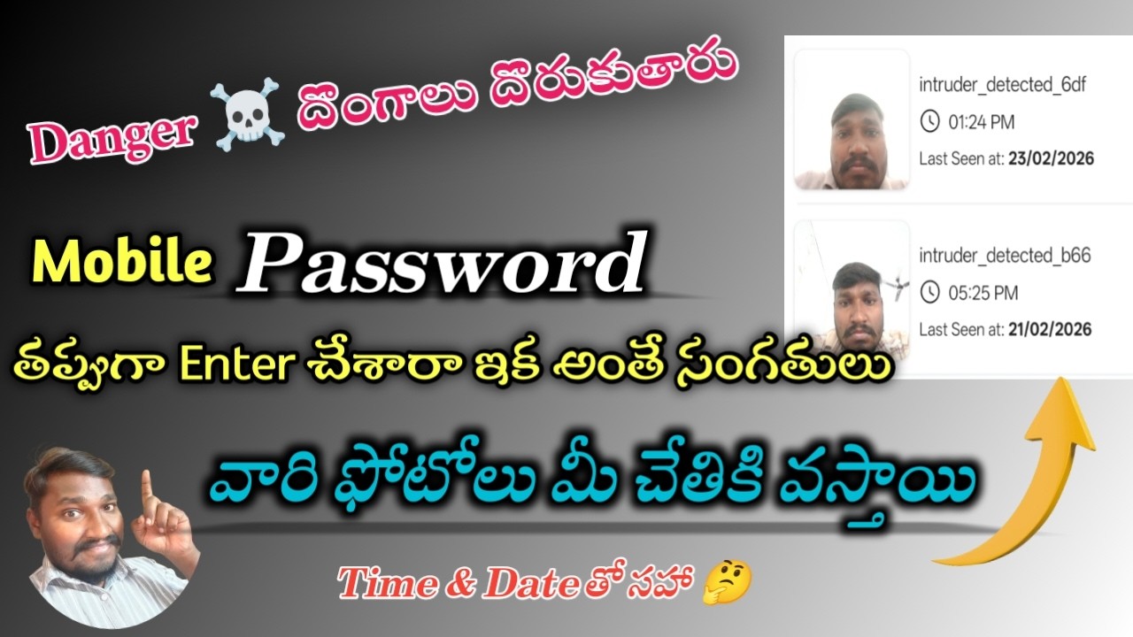 How To See Who Tried To Unlock My Phone Android & iPhone 2026 | BALA TECH TELUGU