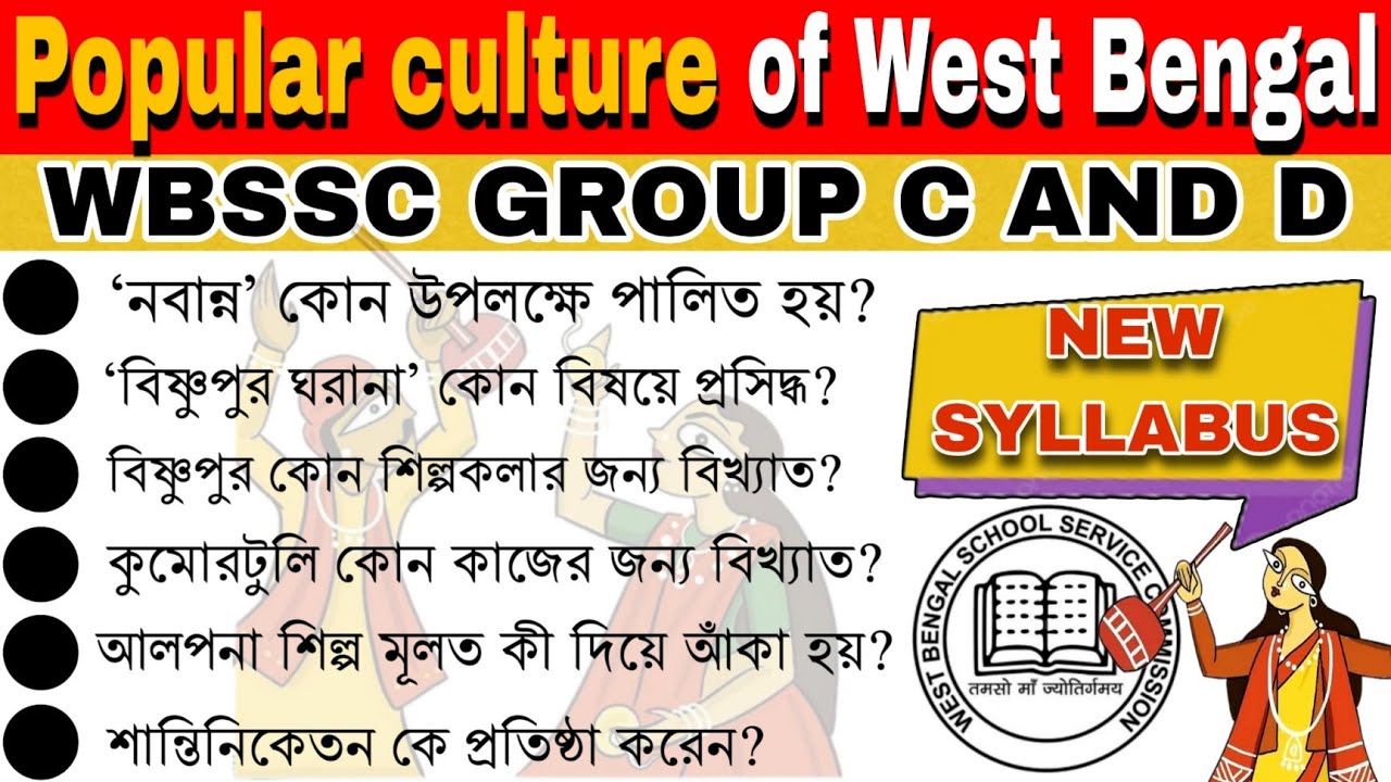 Top 30+ West Bengal Art and Culture Gk || WBSSC Group C and D new Syllabus 