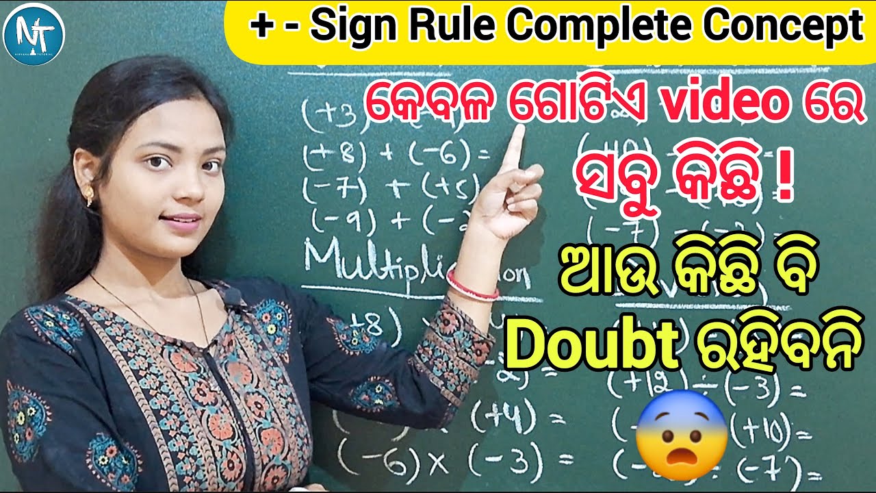 Math basic Concept Sign rule for maths ll Maths sign rules in odia ll + - sign rule ll Nirvana
