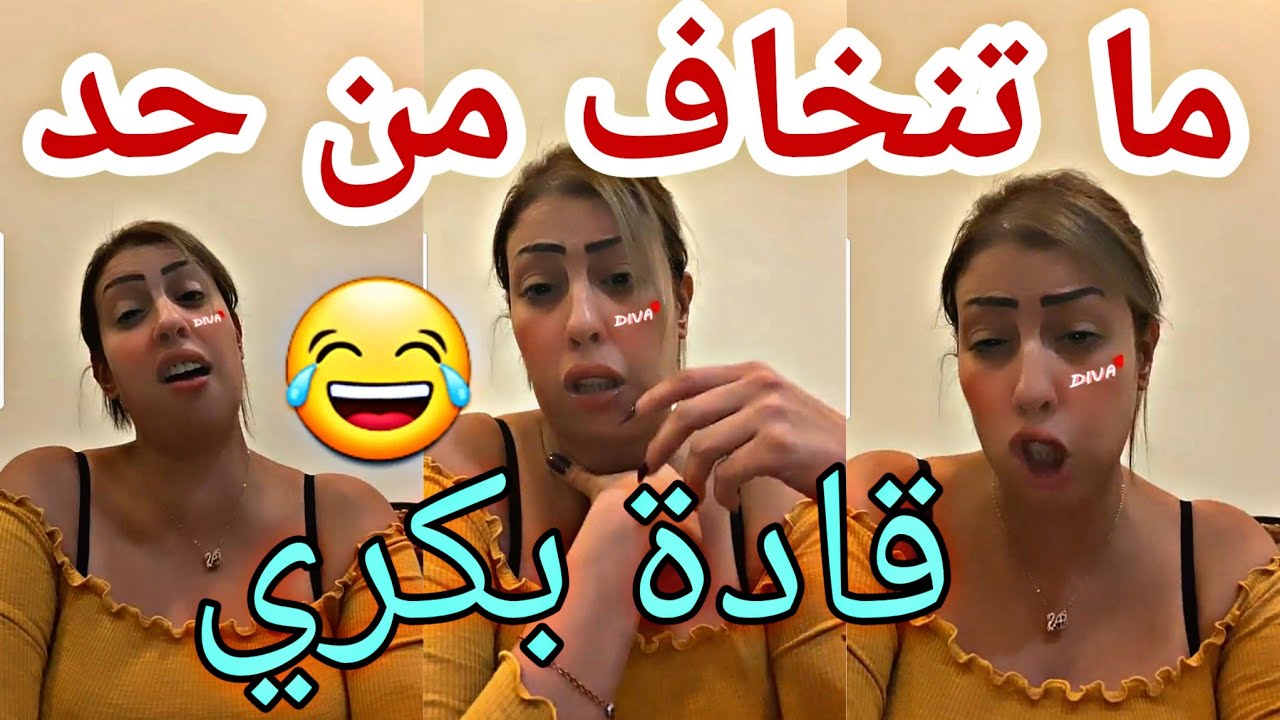 ❌غيتة محيحة على بنادم 😂 ماكاين غير العصير 😅