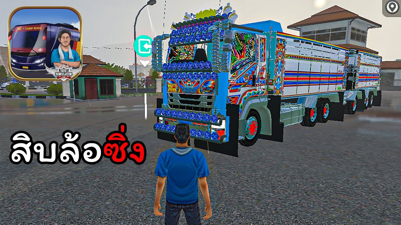 สิบล้อพ่วงซิ่ง | Bus Simulator Indonesia