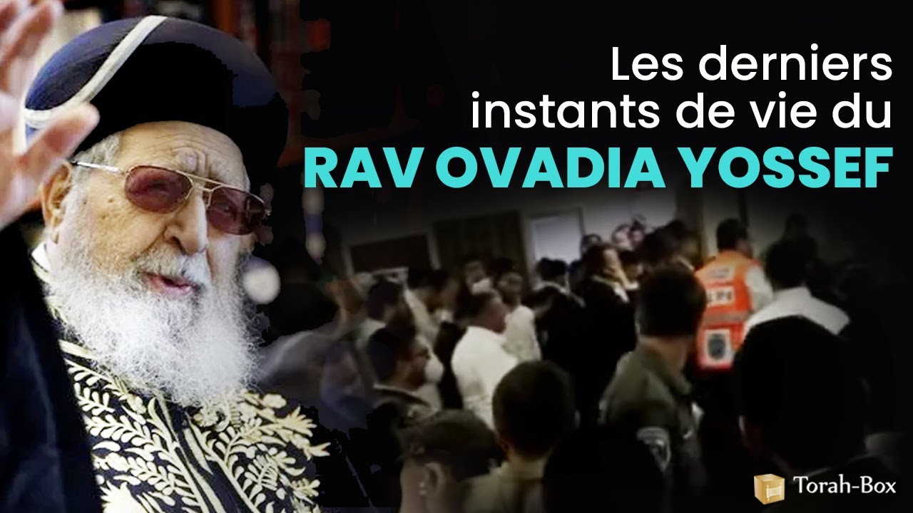 Les derniers instants de vie du Rav Ovadia Yossef