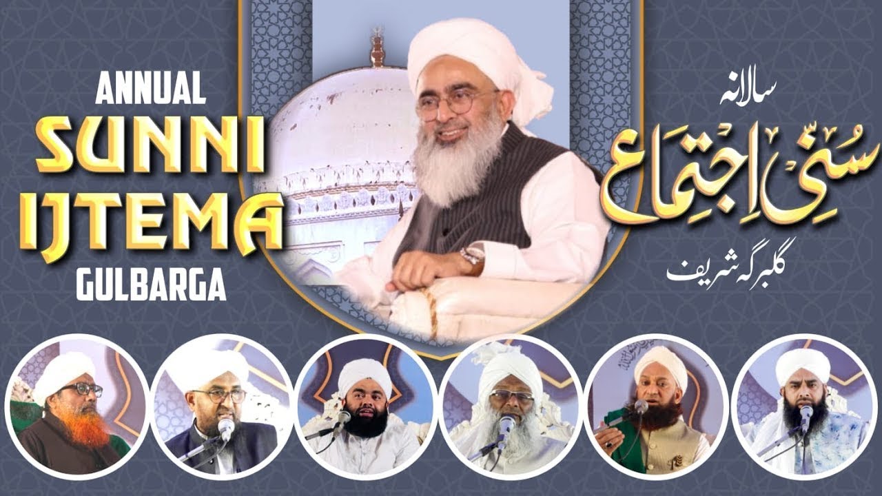 Sunni Dawate Islami 31th Annual Ijtema Gulbarga | For brother's | Day 02