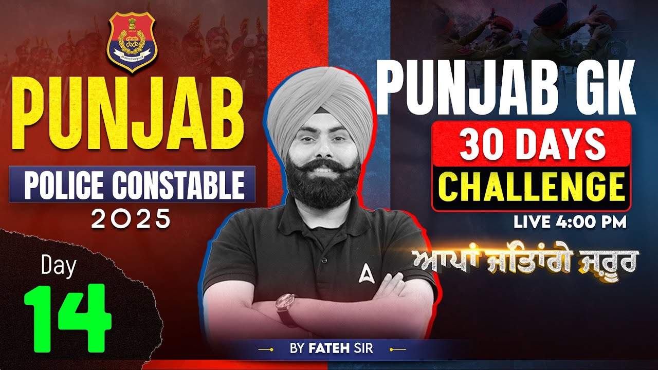 Punjab Police Constable Exam Preparation 2025 | Punjab Police GK Class | By Fateh Sir #14