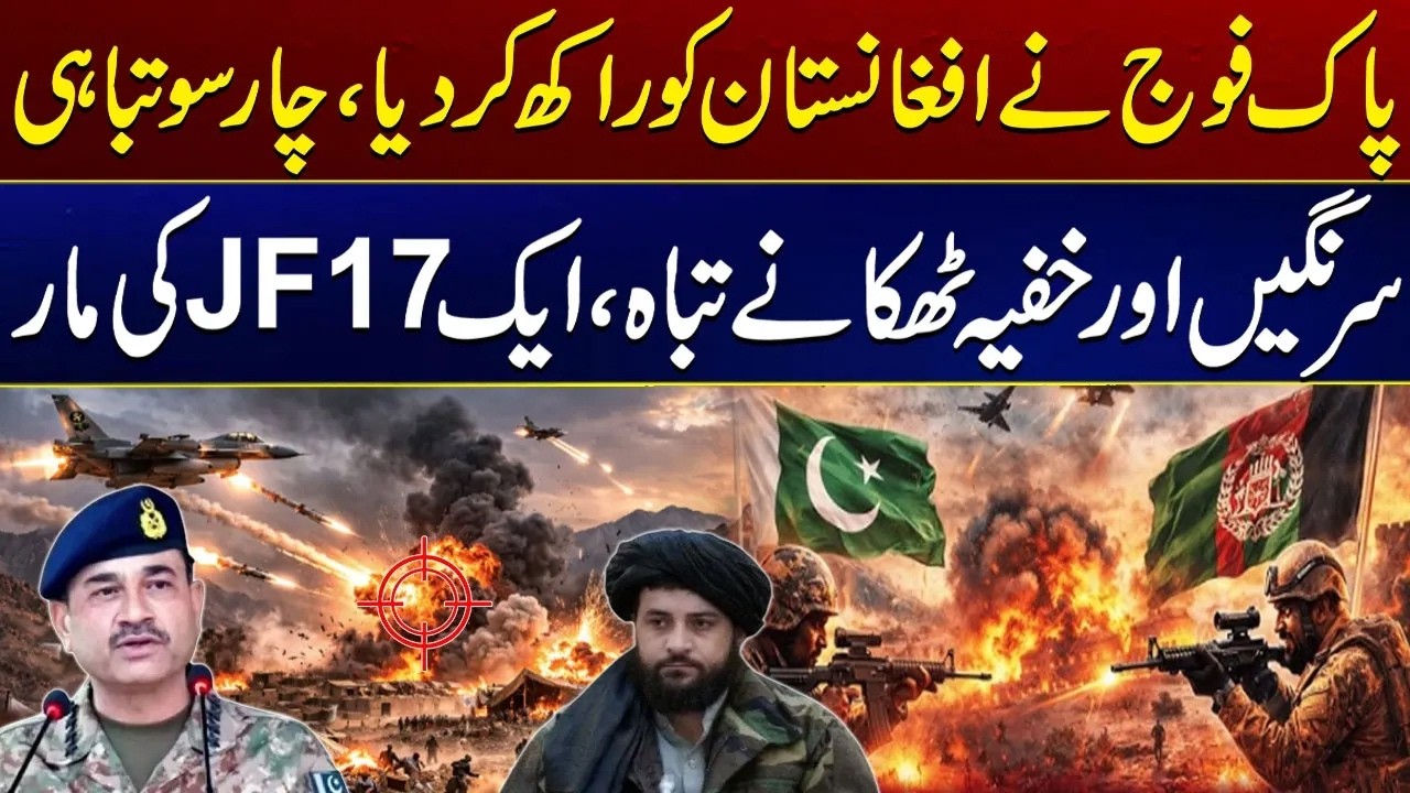 Massive Strike by Pakistan Army | JF-17 Jets Target Hidden Bases Across Border | City 21