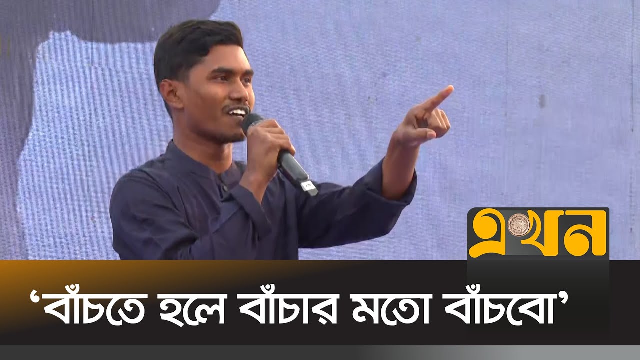 'আমাদের আর কেউ থামাতে পারবে না' | Khan Talat Mahmud Rafy | Cumilla News | Ekhon TV