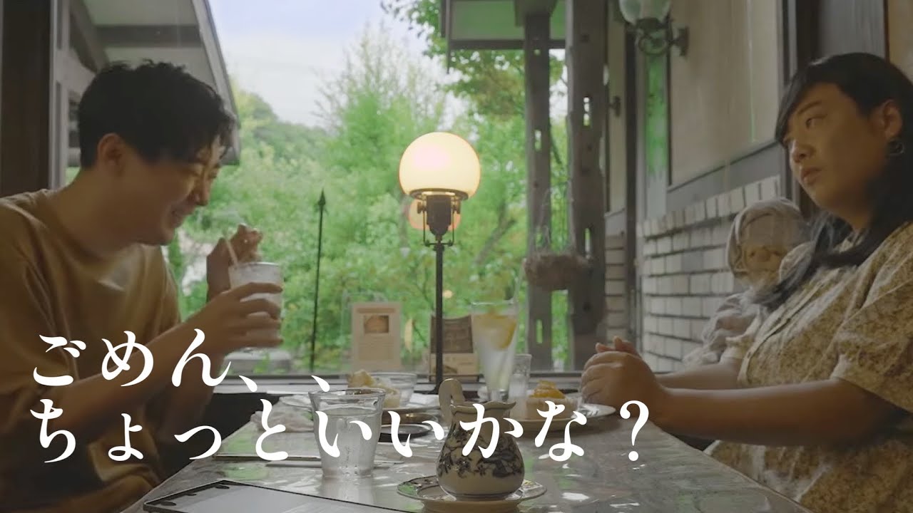 好きなんだけど【のぞき見シネマ】