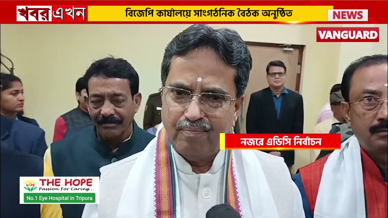 দরজায় কড়া নাড়ছে এডিসি ভোট, ২৮ টি আসনেই প্রতিদ্বন্দ্বিতার প্রস্তুতি শাসক বিজেপির!