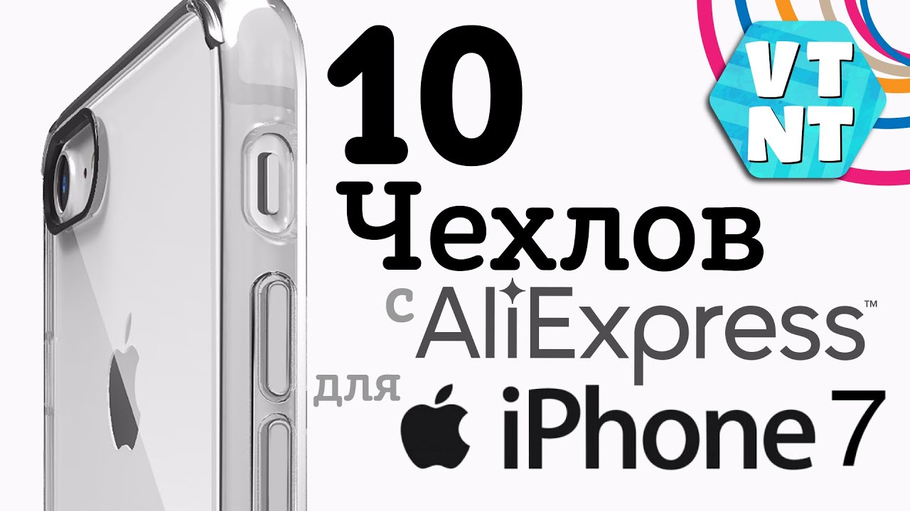 10 Классных и не дорогих Чехлов в для iPhone 7\7+