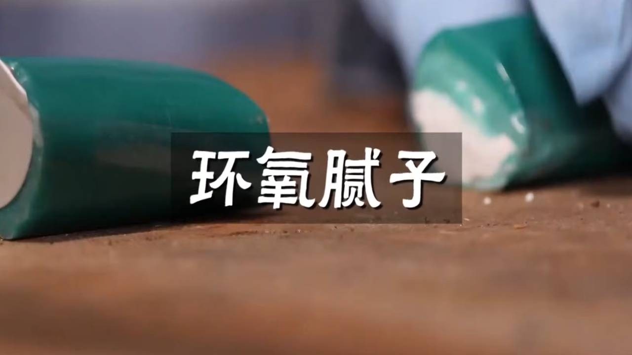 不可思议的“金刚泥”，把它粘在金属缺口上，神奇的现象发生了！ #科普 #科学 #涨知识 #趣闻 #抖音知识年终大赏  
文案：细米
剪辑：细米
配音：播伊
素材来源于网络。