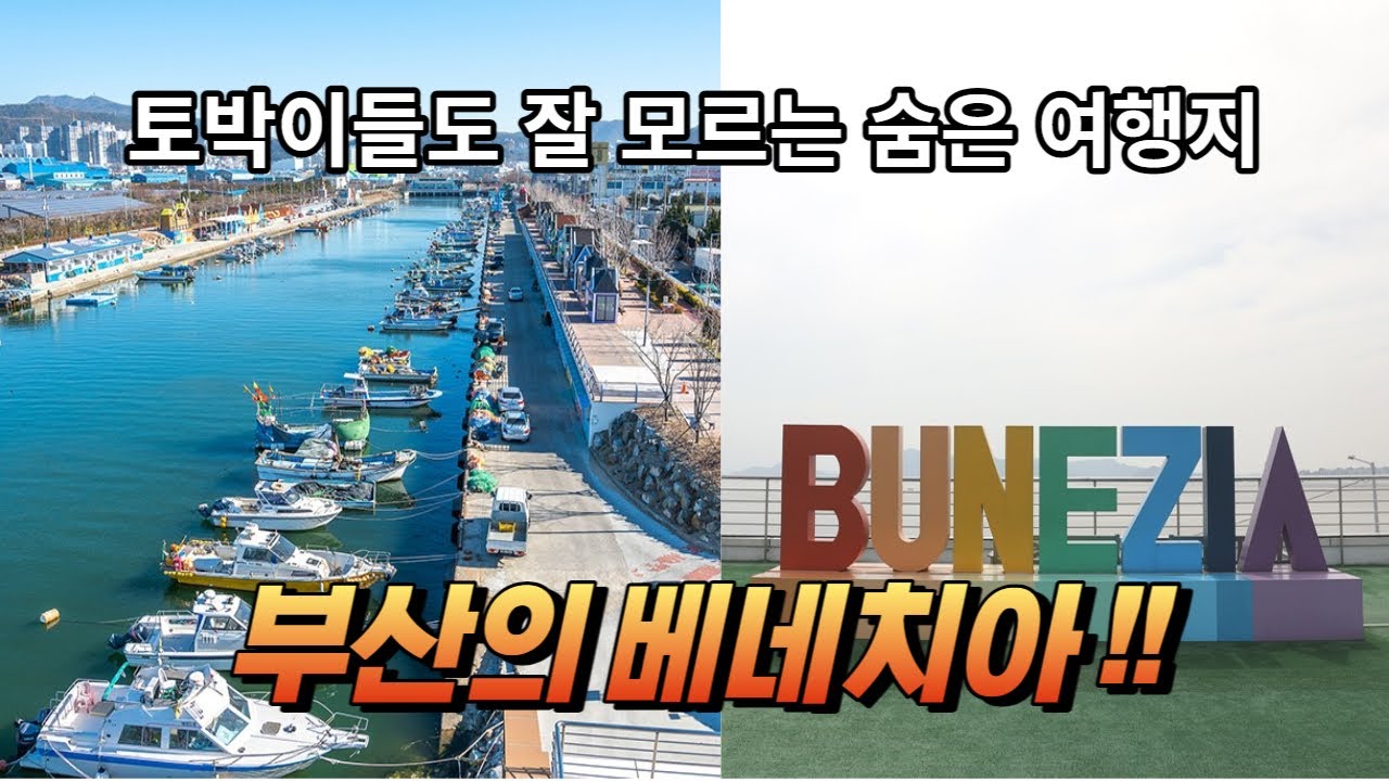 이탈리아 베네치아를 닮은 숨은 명소 