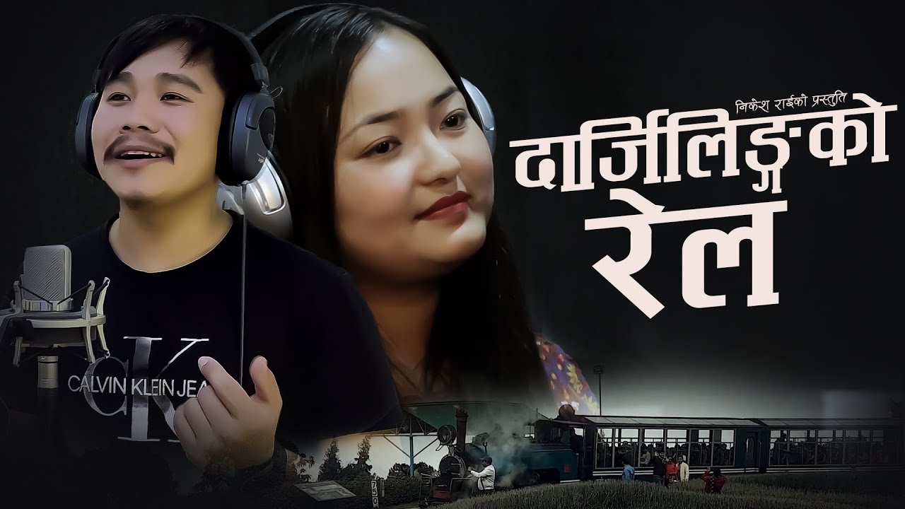 Darjeeling ko rail | Nikesh Rai | Smita Pradhan | New Song 2021
