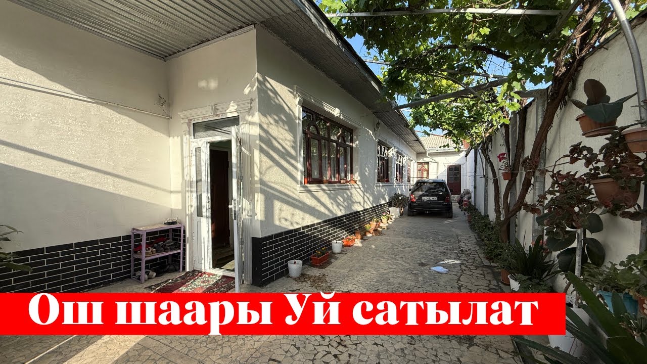 Ош шаарында сонун Үй сатылат. Газ, Канализация бар❗️❗️