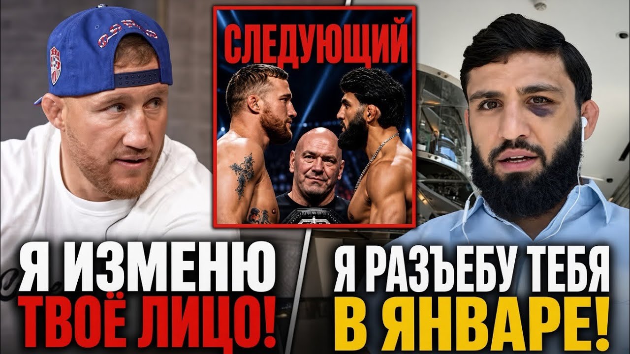 ЦАРУКЯН ЖЕСТКО УГРОЖАЕТ ГЕЙДЖИ! / &laquo;Джастин боится и сбегает к Топурии!&raquo; / Скандал в UFC!