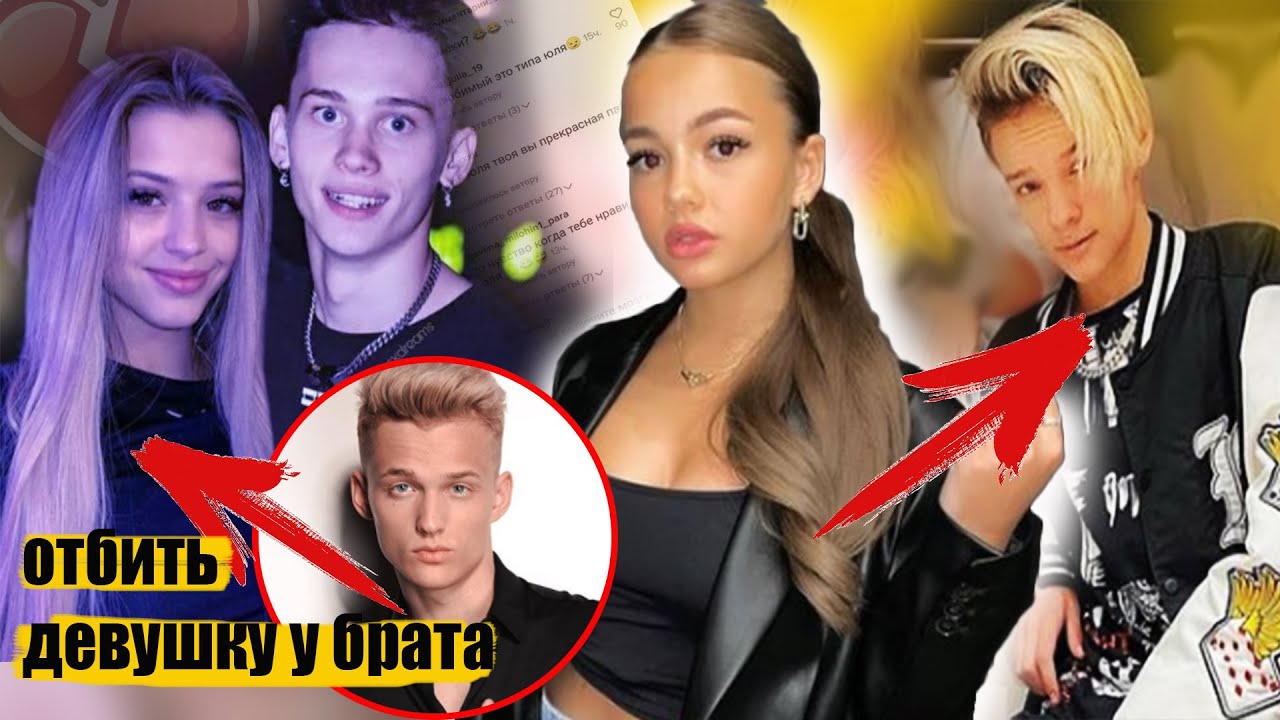 Брат Милохина ПОДКАТЫВАЕТ к ЮЛЕ! / Валя вспомнила ЕГОРА ШИПА